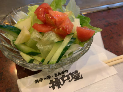 姫路 グリル 神戸屋 サラダ