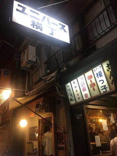大阪 ユニバース横町