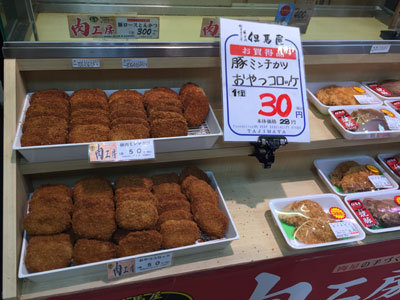 姫路 山陽百貨店 但馬屋 おやつコロッケ