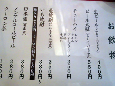 姫路 餃子専門店 英洋軒 姫路駅前店 おのみもの