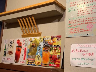姫路 焼鳥 喜鳥家 フルーツチューハイ