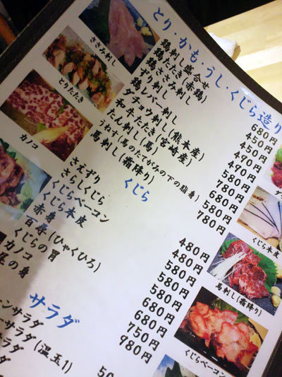 神戸 居酒屋 こだわりや 隠れ家 安いネタ 旨いネタ 隠れ家ブログ 立呑み ま