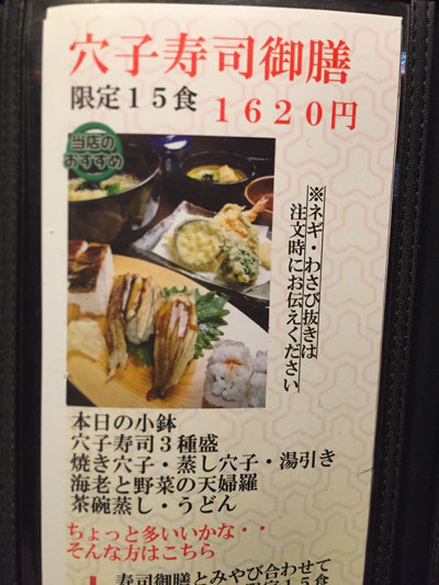 姫路 姫路穴子と創作料理 一張羅 安いネタ 旨いネタ 隠れ家ブログ 立呑み ま