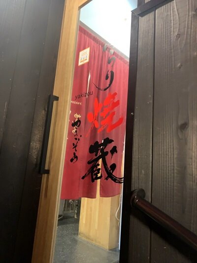 姫路 炉端焼き「ぶらり焼蔵」 : 安いネタ!旨いネタ!隠れ家 姫路 炉端焼き「ぶらり焼蔵」 : 安いネタ!旨いネタ!隠れ家
