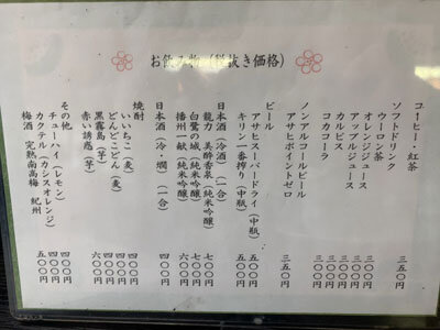 姫路 手打ち蕎麦 梅麟館 ドリンクメニュー