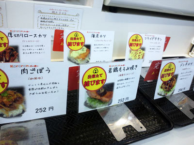 姫路 ブンセンキッチン Kororon おにぎりバーガー