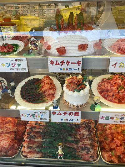 大阪 コリアンタウン キムチケーキ
