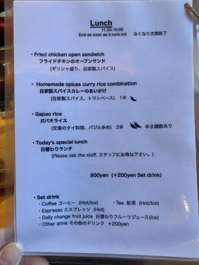 姫路 カフェ SOL ランチメニュー