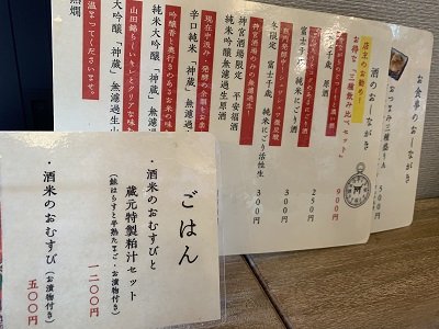 京都 平安神宮 神宮酒場 日本酒