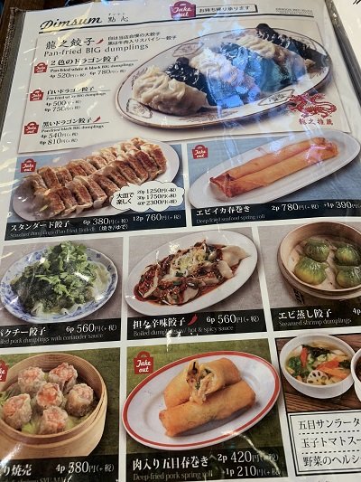 姫路 Piole 中華料理 龍之紅河 ドラゴンレッドリバー 安いネタ 旨いネタ 隠れ家ブログ 立呑み ま