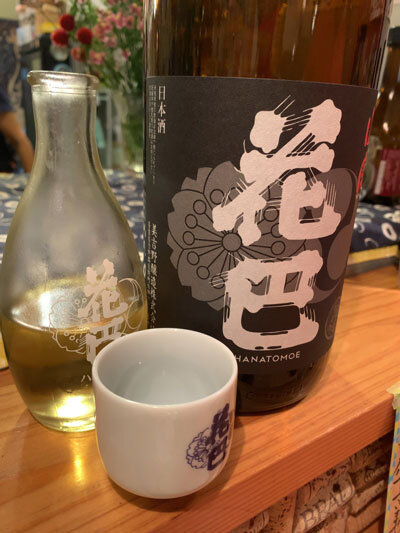 日本酒 花巴 山廃