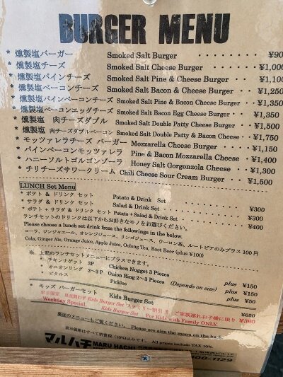 姫路 バーガー&ホップスタンド マルハチ