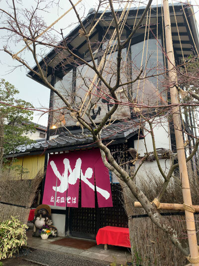 出石 皿そば 山下