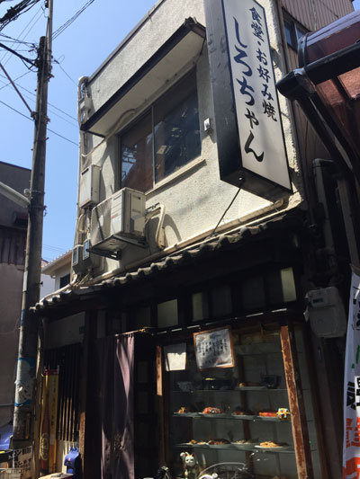 神戸 塩屋 食堂 しろちゃん