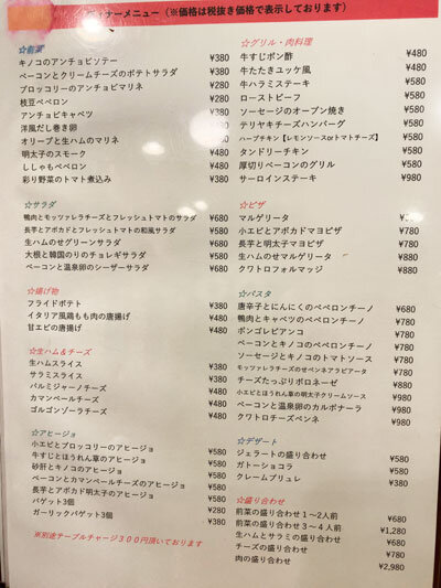 姫路 駅南 Bar GEORGE'S メニュー