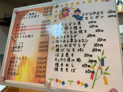 姫路 立呑み ぶんか メニュー