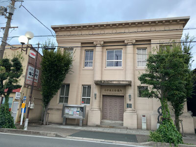 高砂市商工会議所