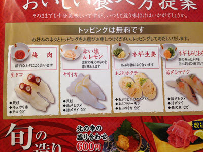 姫路 回転寿し おばけ寿し 安いネタ 旨いネタ 隠れ家ブログ 立呑み ま 姫路 回転寿し おばけ寿し 安いネタ 旨いネタ 隠れ家ブログ 立呑み ま