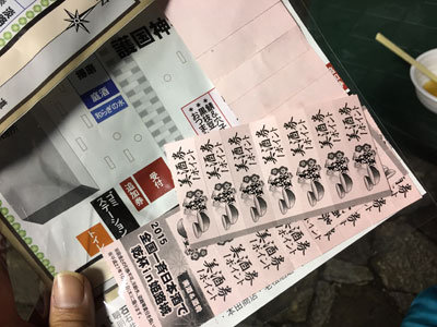 姫路　日本酒のイベント　チケット