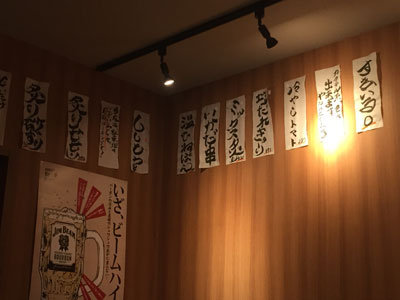 加古川 炭火やきとり どうどう堂
