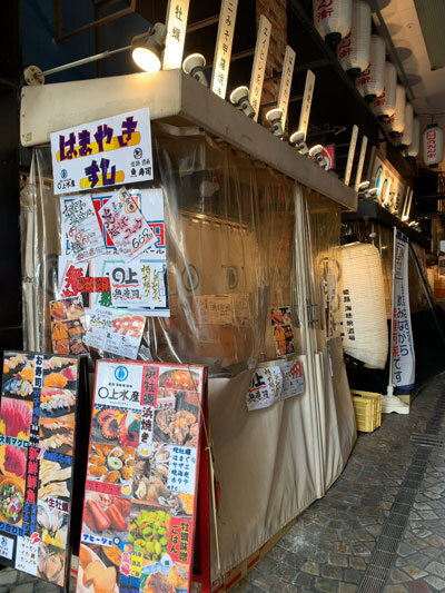 姫路 のれん街 浜焼き 寿司 ○上水産