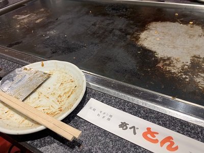 大阪 阿倍野 元祖 あべとん