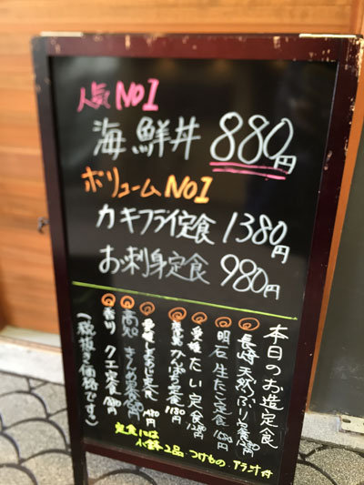 明石　魚の棚商店街　うお左衛門　ランチ