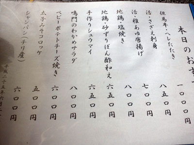 太子 居酒屋みゆき おすすめメニュー