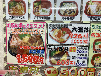 姫路 丼丸 船場店 大量丼