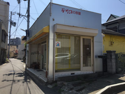 神戸 塩屋 テツコの部屋