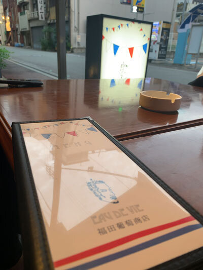 姫路 ワインbar Eau De Vie 福田葡萄酒店 安いネタ 旨いネタ 隠れ家ブログ 立呑み ま 姫路 ワインbar Eau De Vie 福田葡萄酒店 安いネタ 旨いネタ 隠れ家ブログ 立呑み ま
