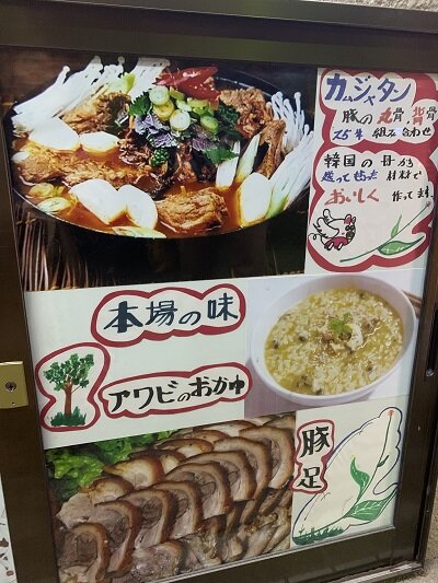 姫路 韓国料理 明星 めいせい 安いネタ 旨いネタ 隠れ家ブログ 立呑み ま 姫路 韓国料理 明星 めいせい 安いネタ 旨いネタ 隠れ家ブログ 立呑み ま
