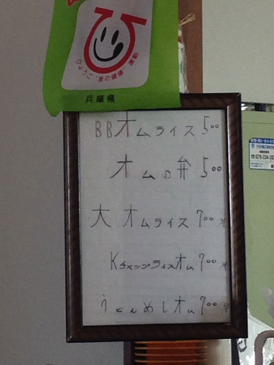 中食の店 とも メニュー