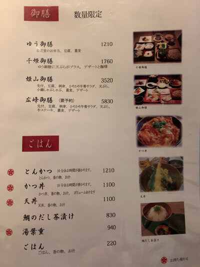 姫路 蕎麦 花そば ゆう 安いネタ 旨いネタ 隠れ家ブログ 立呑み ま