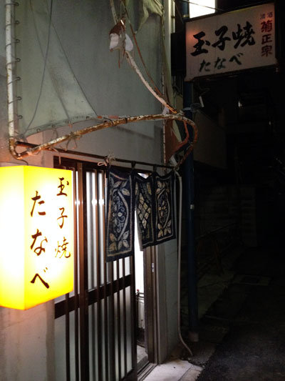 明石 玉子焼 たなべ