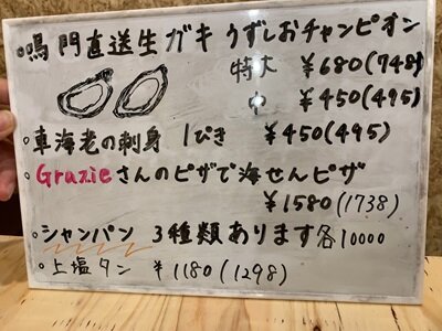 姫路横丁酒場　寺尾商店　メニュー