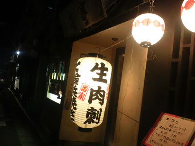博多 駅前 香家 提灯