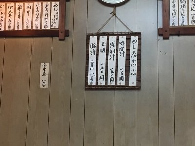 西新町 大衆食堂 山田屋 メニュー