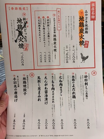 姫路 居酒屋 塚田農場 姫路みゆき通り店 コロナ対策 安いネタ 旨いネタ 隠れ家ブログ 立呑み ま 姫路 居酒屋 塚田農場 姫路みゆき通り店 コロナ対策 安いネタ 旨いネタ 隠れ家ブログ 立呑み ま