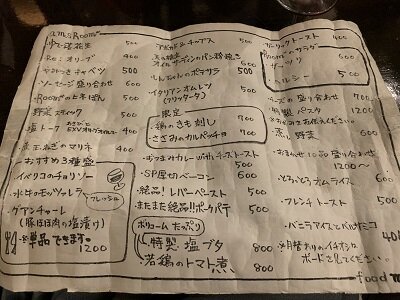 姫路 a.m.s.room メニュー
