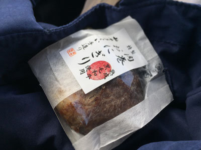 加古川 和牛 肉 うらい 肉巻きおにぎり