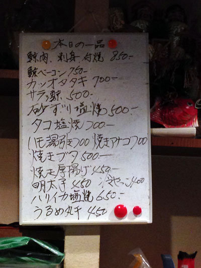 西明石 お食事処 ありま 本日のメニュー
