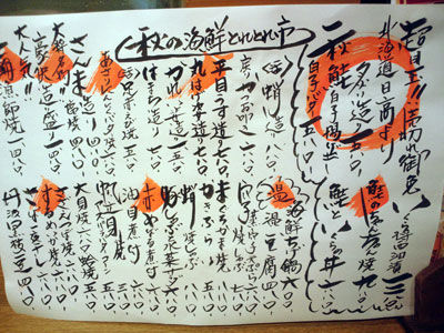 神戸 三ノ宮 とれとれ海鮮 浜の大将 安いネタ 旨いネタ 隠れ家ブログ 立呑み ま 神戸 三ノ宮 とれとれ海鮮 浜の大将 安いネタ 旨いネタ 隠れ家ブログ 立呑み ま