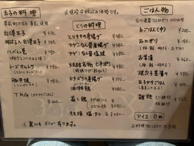 姫路 居酒屋 八べえ メニュー