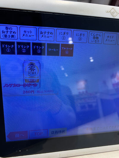 姫路 寿司 魚べい 姫路広畑店 安いネタ 旨いネタ 隠れ家ブログ 立呑み ま 姫路 寿司 魚べい 姫路広畑店 安いネタ 旨いネタ 隠れ家ブログ 立呑み ま