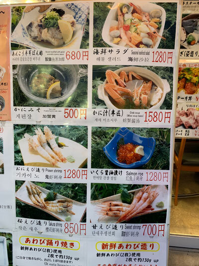 城崎 大幸商店 メニュー