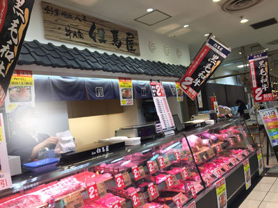 姫路 山陽百貨店 但馬屋