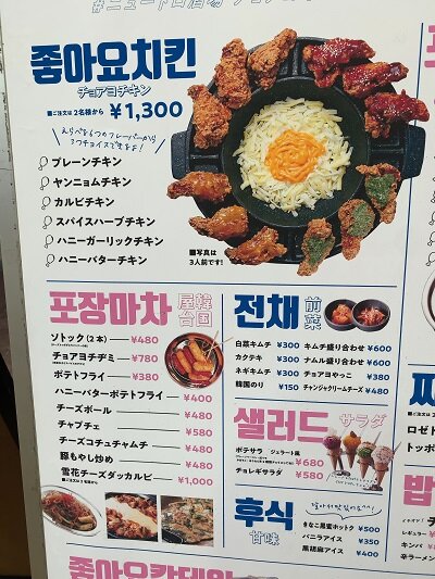 姫路 ニュートロ酒場 좋아요 チョアヨ 708 姫路駅前店 安いネタ 旨いネタ 隠れ家ブログ 立呑み ま