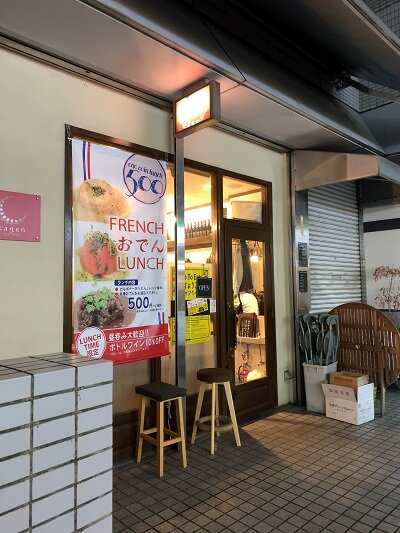 姫路 フレンチ バル kagen
