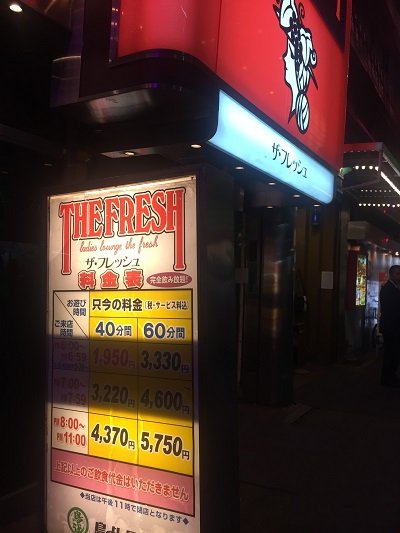 大阪 キャバレー フラッシュ